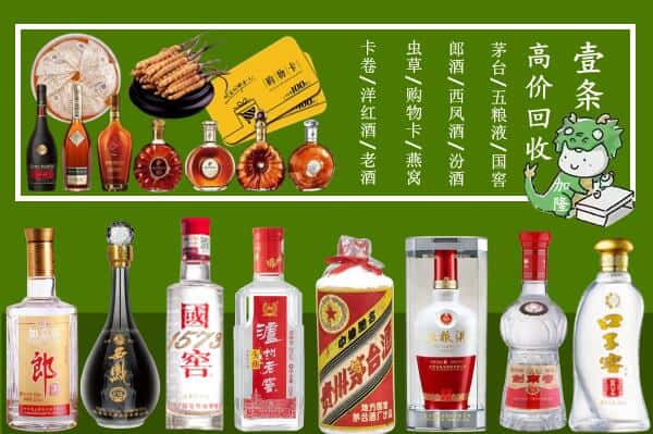 顺庆区回收名酒哪家好