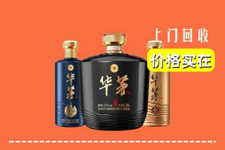 高价收购:顺庆区上门回收华茅酒