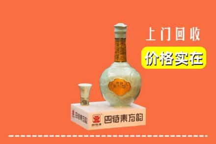 顺庆区回收四特酒