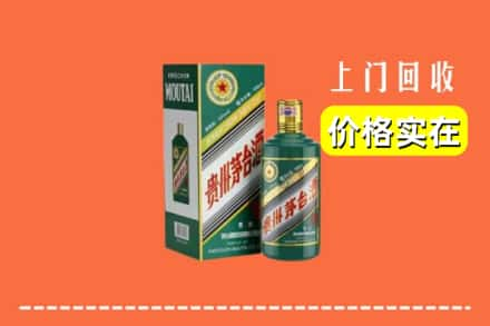 顺庆区求购高价回收纪念茅台酒