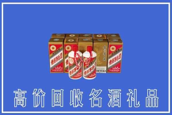 高价收购:顺庆区上门回收茅台酒多少钱